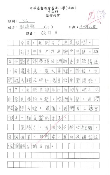 3C 鄭穎聰.jpg